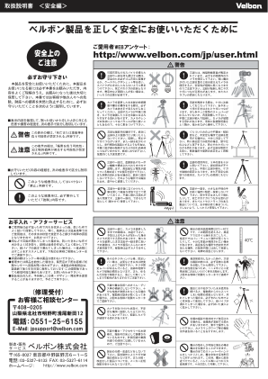 使用说明书<安全>
